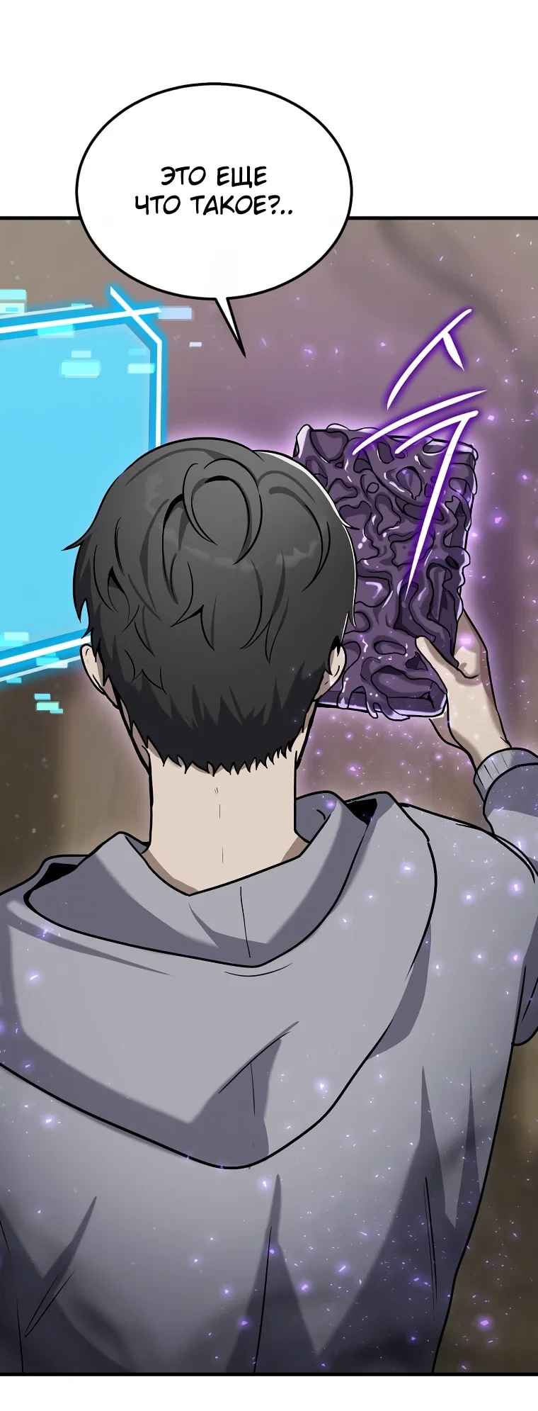 Read Создание мифического оружия вернувшимся гением игроком RU Manga Online