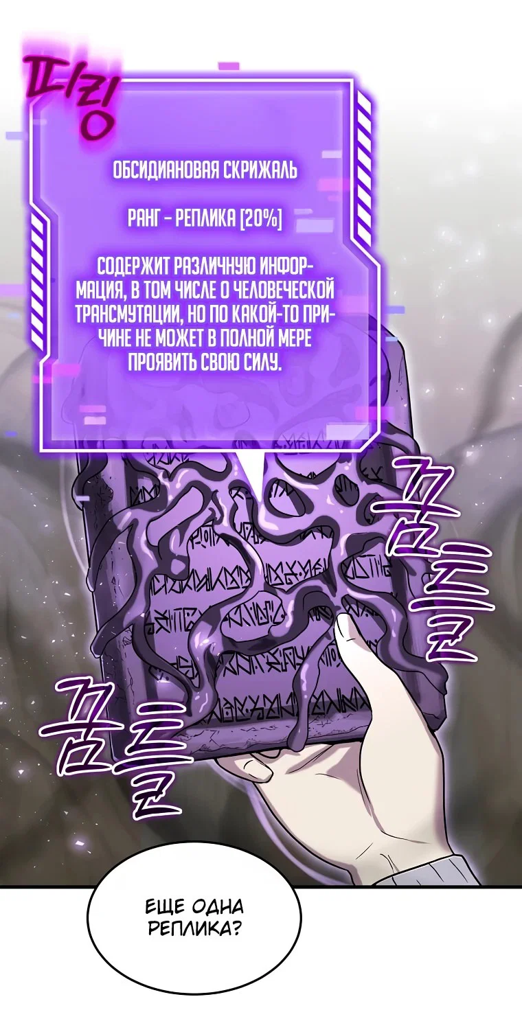 Read Создание мифического оружия вернувшимся гением игроком RU Manga Online
