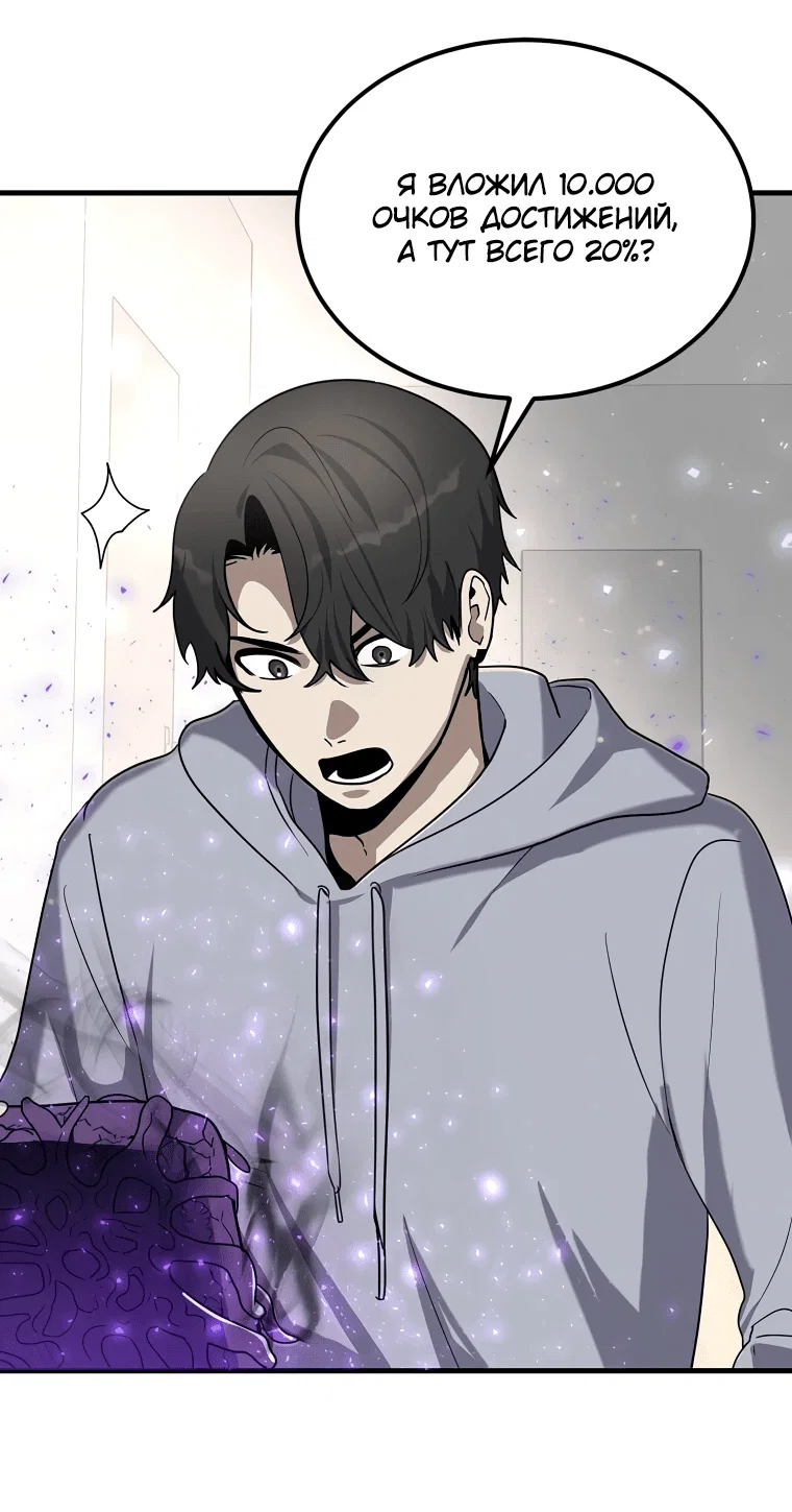 Read Создание мифического оружия вернувшимся гением игроком RU Manga Online
