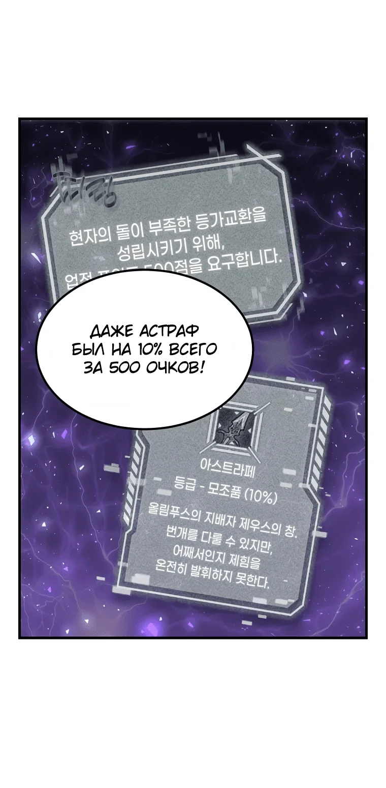 Read Создание мифического оружия вернувшимся гением игроком RU Manga Online