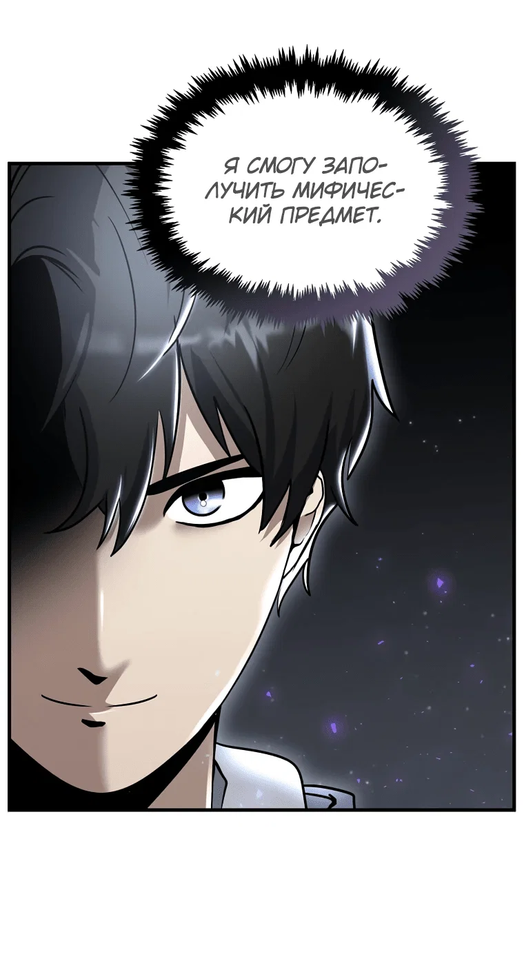 Read Создание мифического оружия вернувшимся гением игроком RU Manga Online