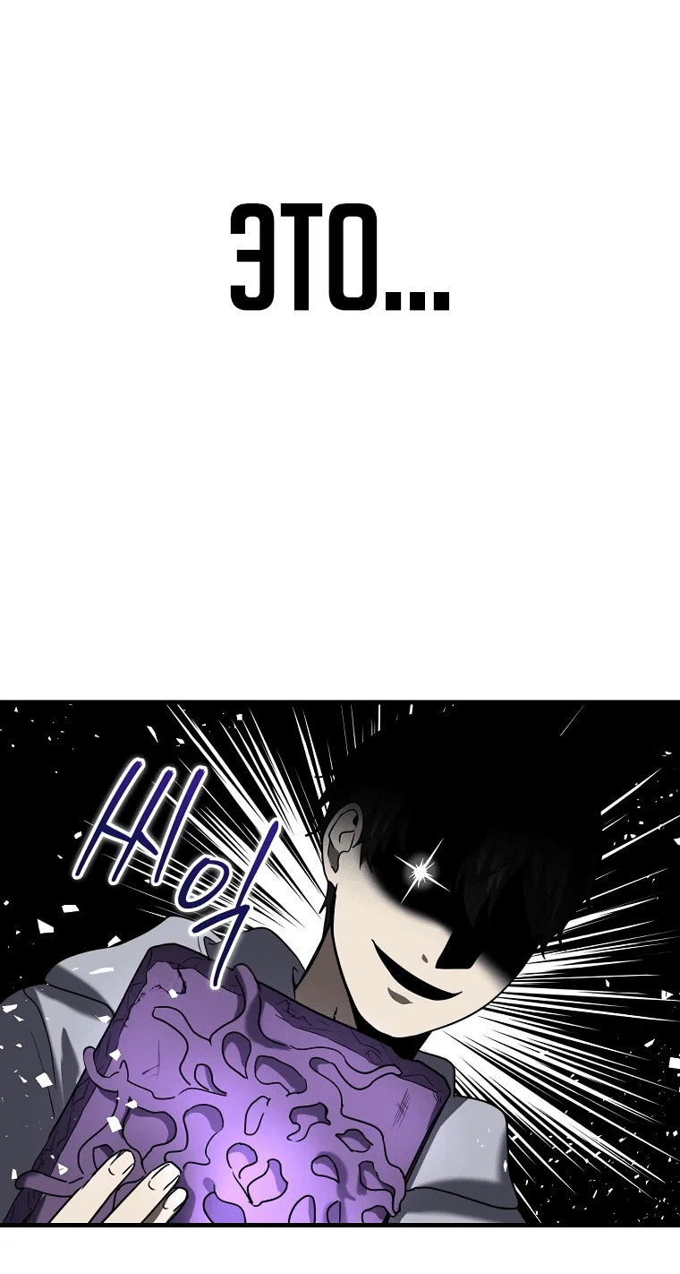 Read Создание мифического оружия вернувшимся гением игроком RU Manga Online