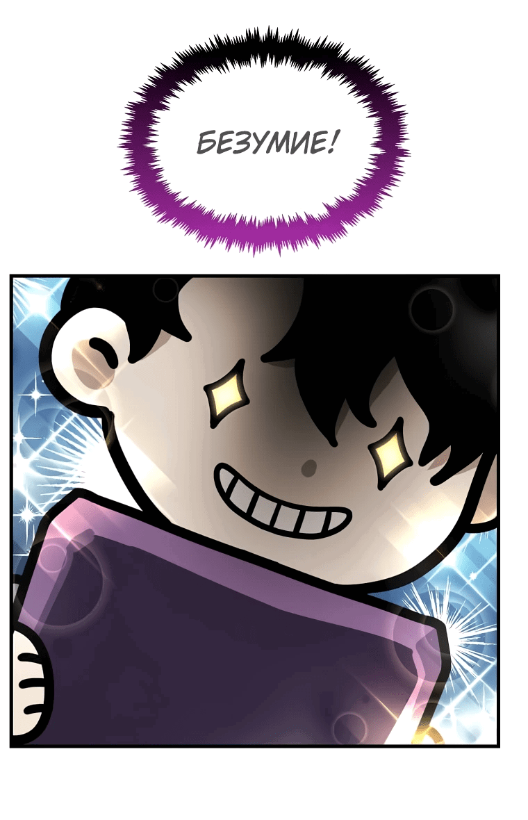Read Создание мифического оружия вернувшимся гением игроком RU Manga Online