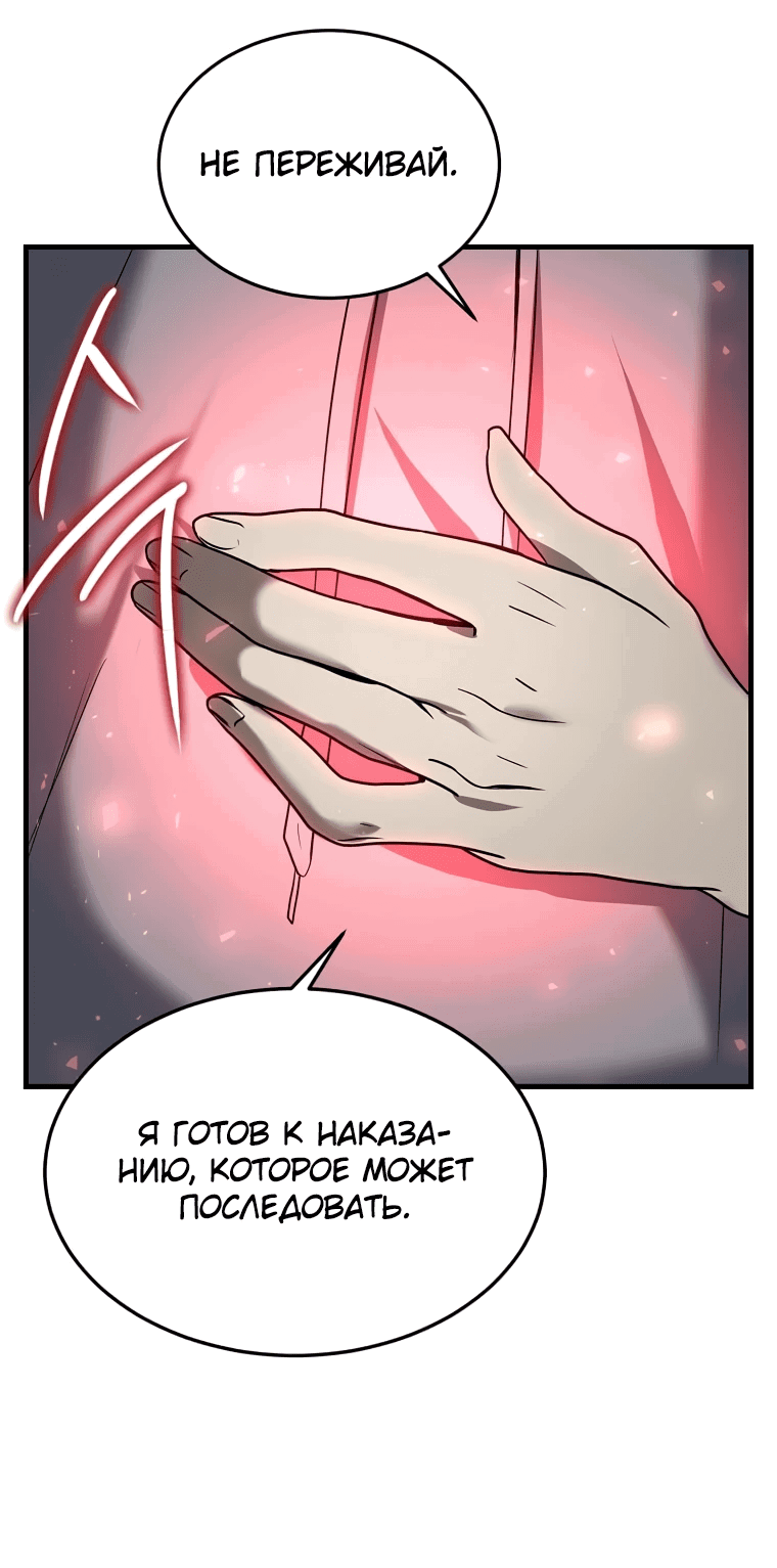 Read Создание мифического оружия вернувшимся гением игроком RU Manga Online