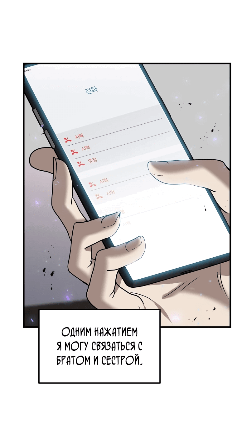Read Создание мифического оружия вернувшимся гением игроком RU Manga Online