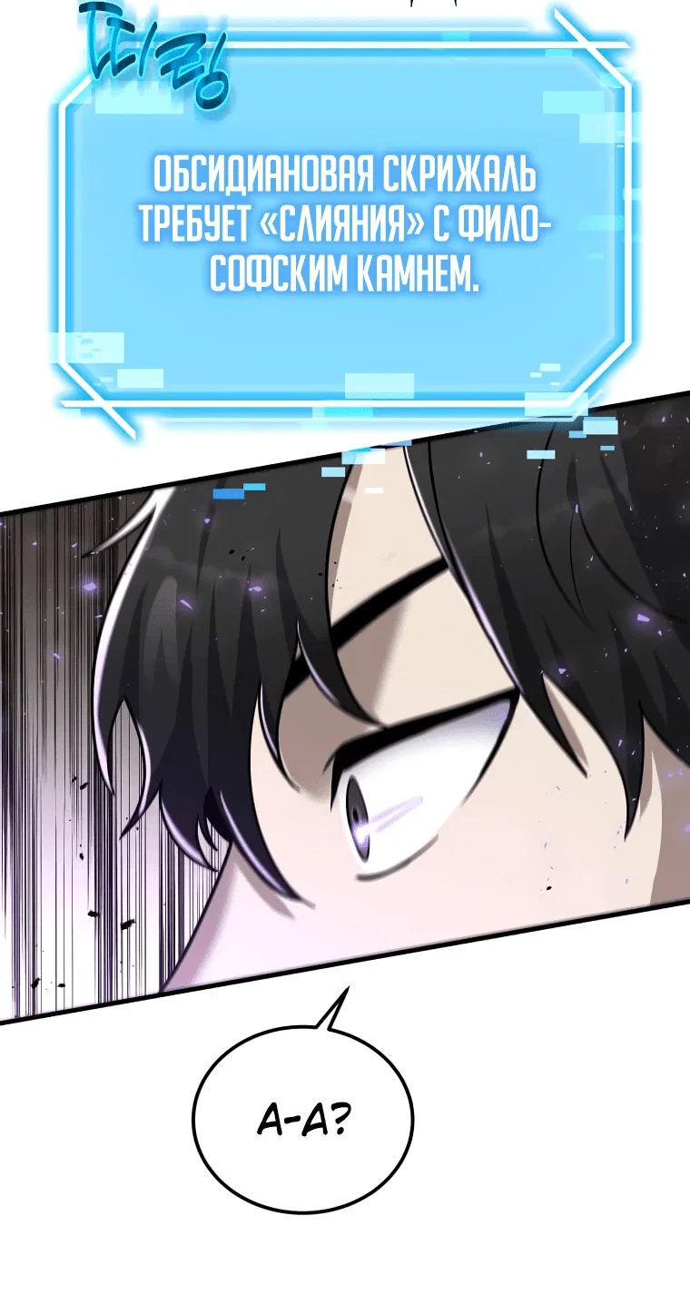 Read Создание мифического оружия вернувшимся гением игроком RU Manga Online