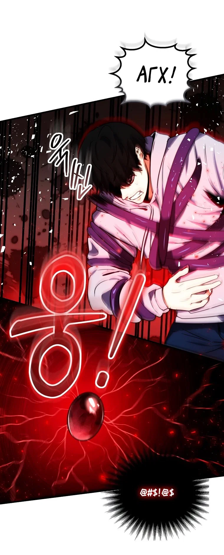 Read Создание мифического оружия вернувшимся гением игроком RU Manga Online