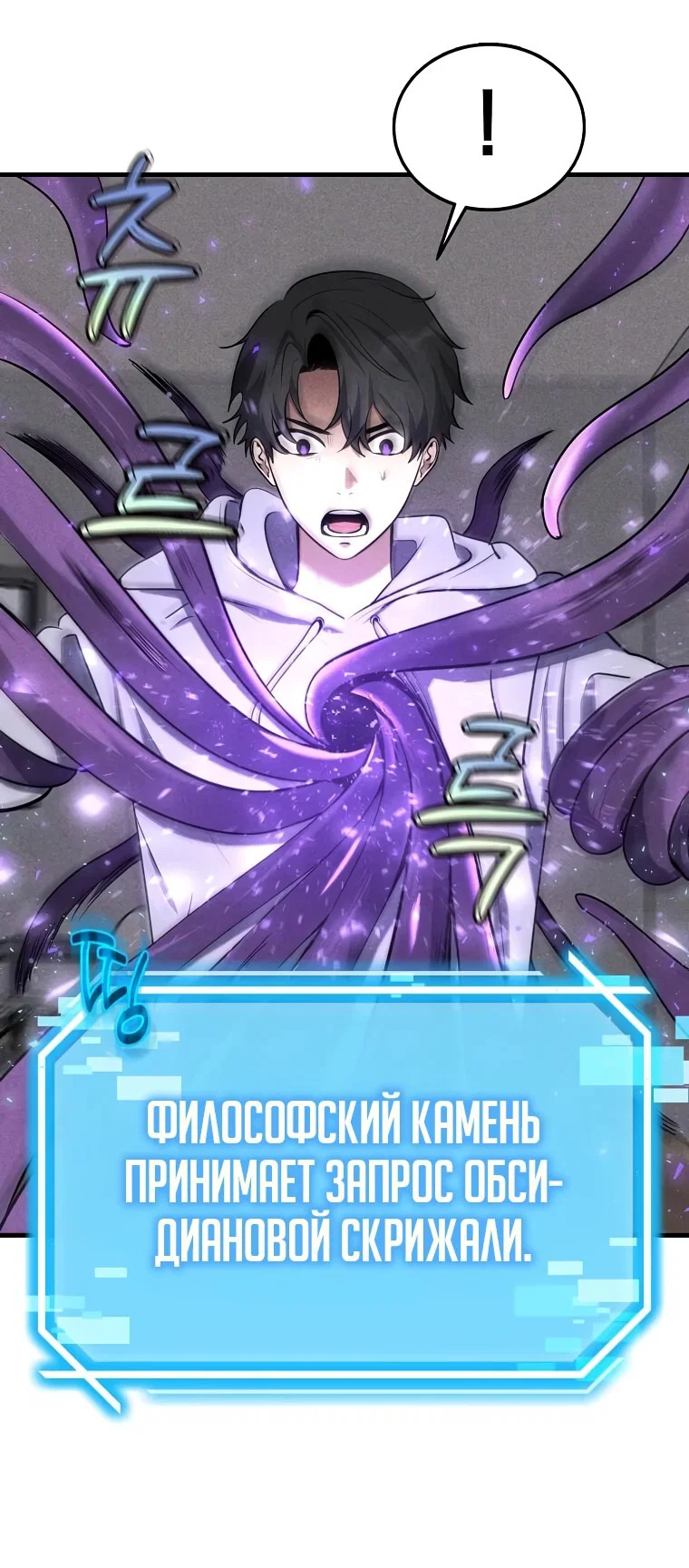 Read Создание мифического оружия вернувшимся гением игроком RU Manga Online