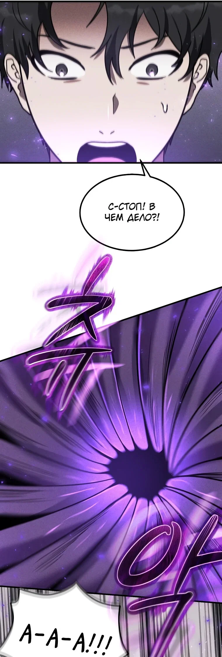Read Создание мифического оружия вернувшимся гением игроком RU Manga Online