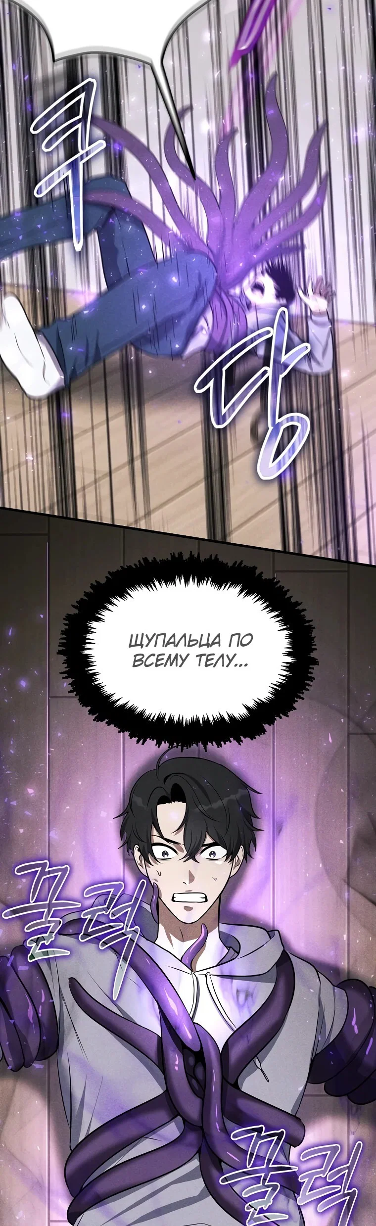 Read Создание мифического оружия вернувшимся гением игроком RU Manga Online