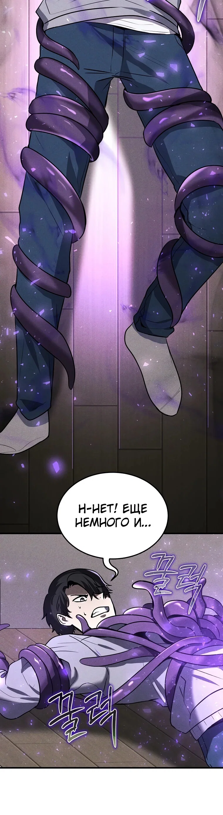 Read Создание мифического оружия вернувшимся гением игроком RU Manga Online