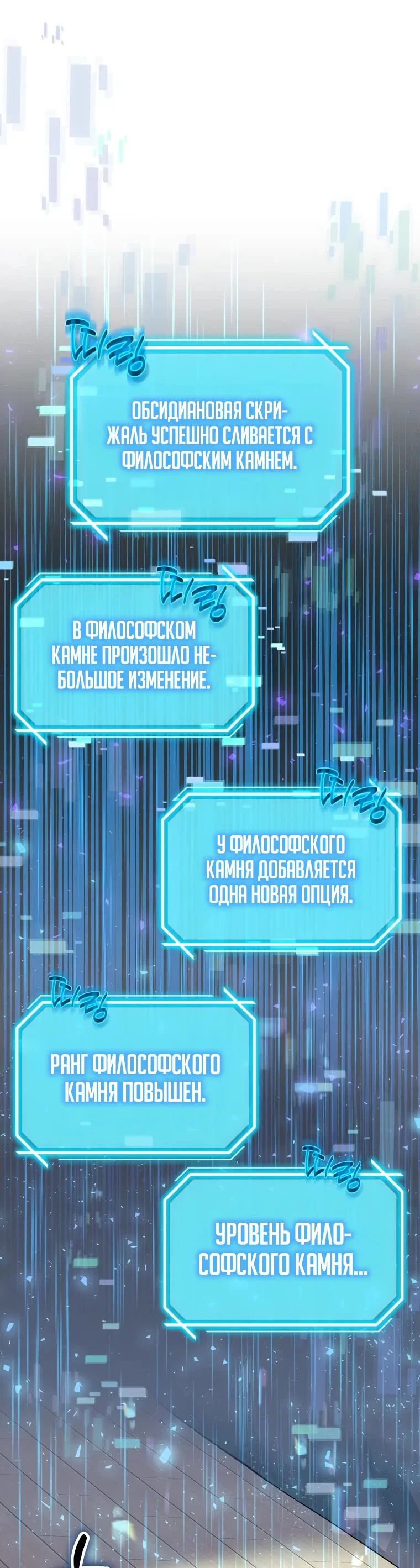 Read Создание мифического оружия вернувшимся гением игроком RU Manga Online