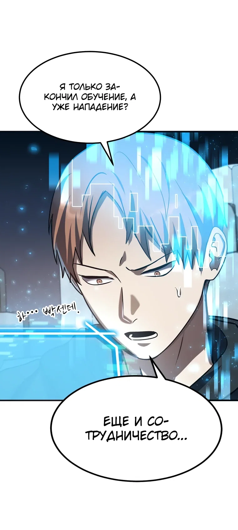 Read Создание мифического оружия вернувшимся гением игроком RU Manga Online