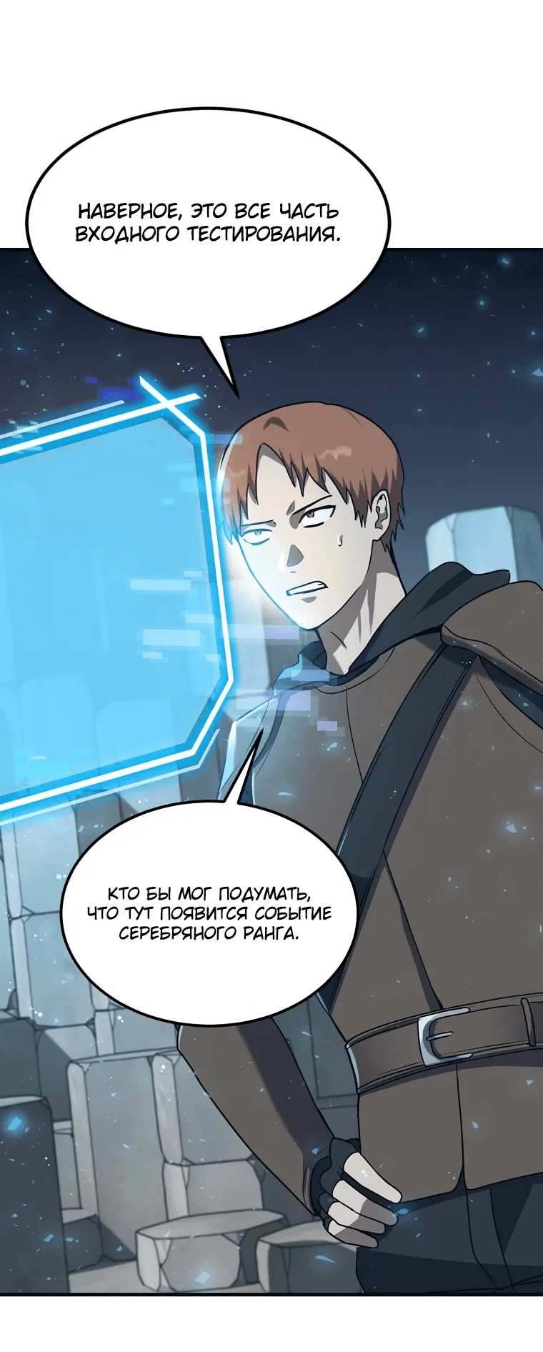 Read Создание мифического оружия вернувшимся гением игроком RU Manga Online