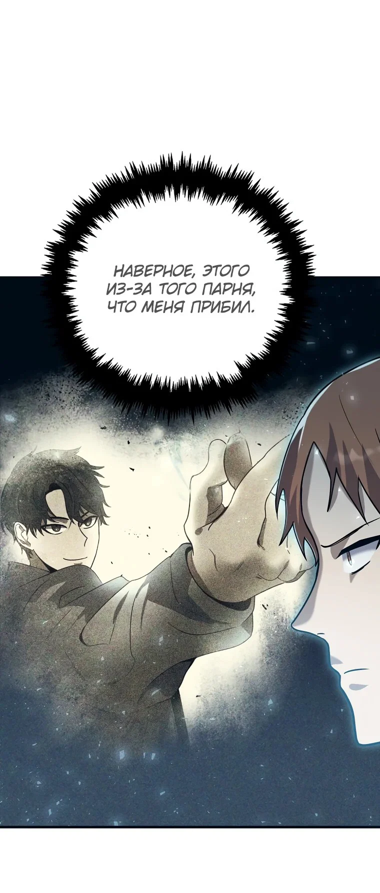 Read Создание мифического оружия вернувшимся гением игроком RU Manga Online