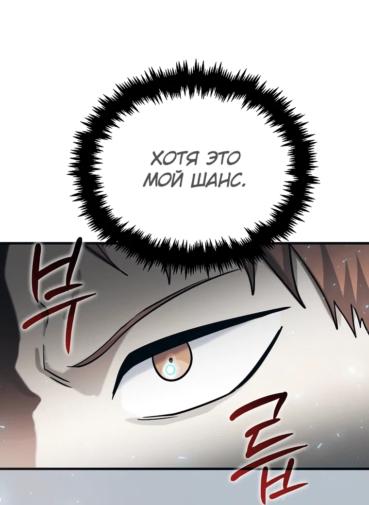 Read Создание мифического оружия вернувшимся гением игроком RU Manga Online