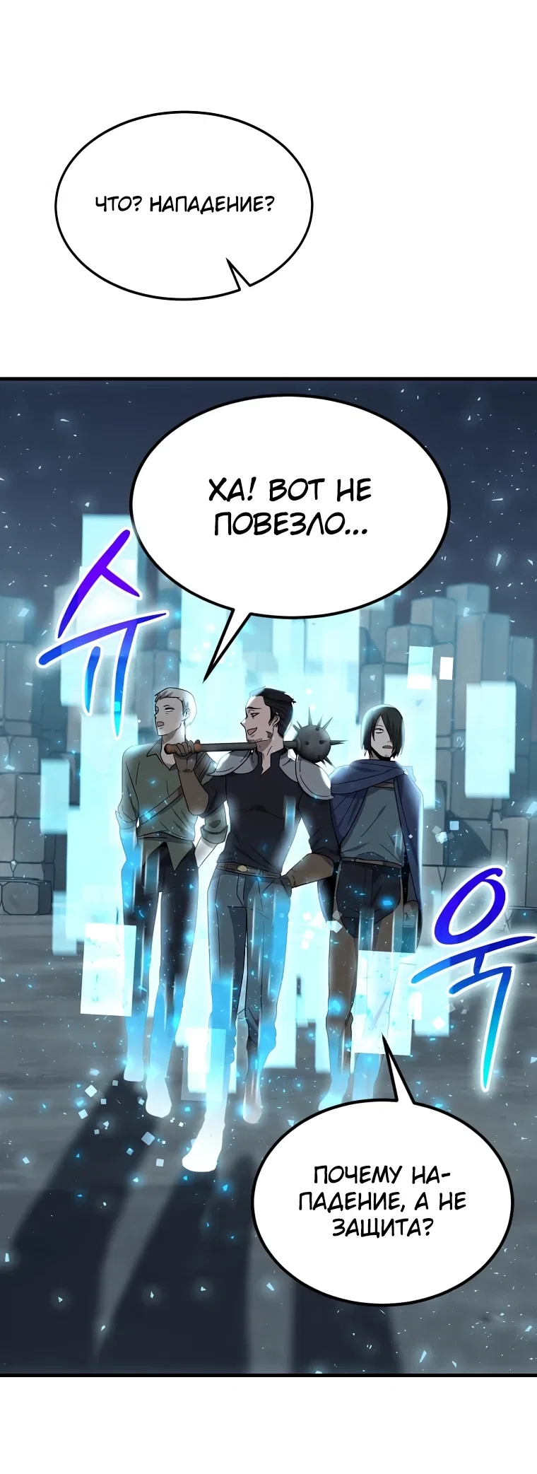 Read Создание мифического оружия вернувшимся гением игроком RU Manga Online