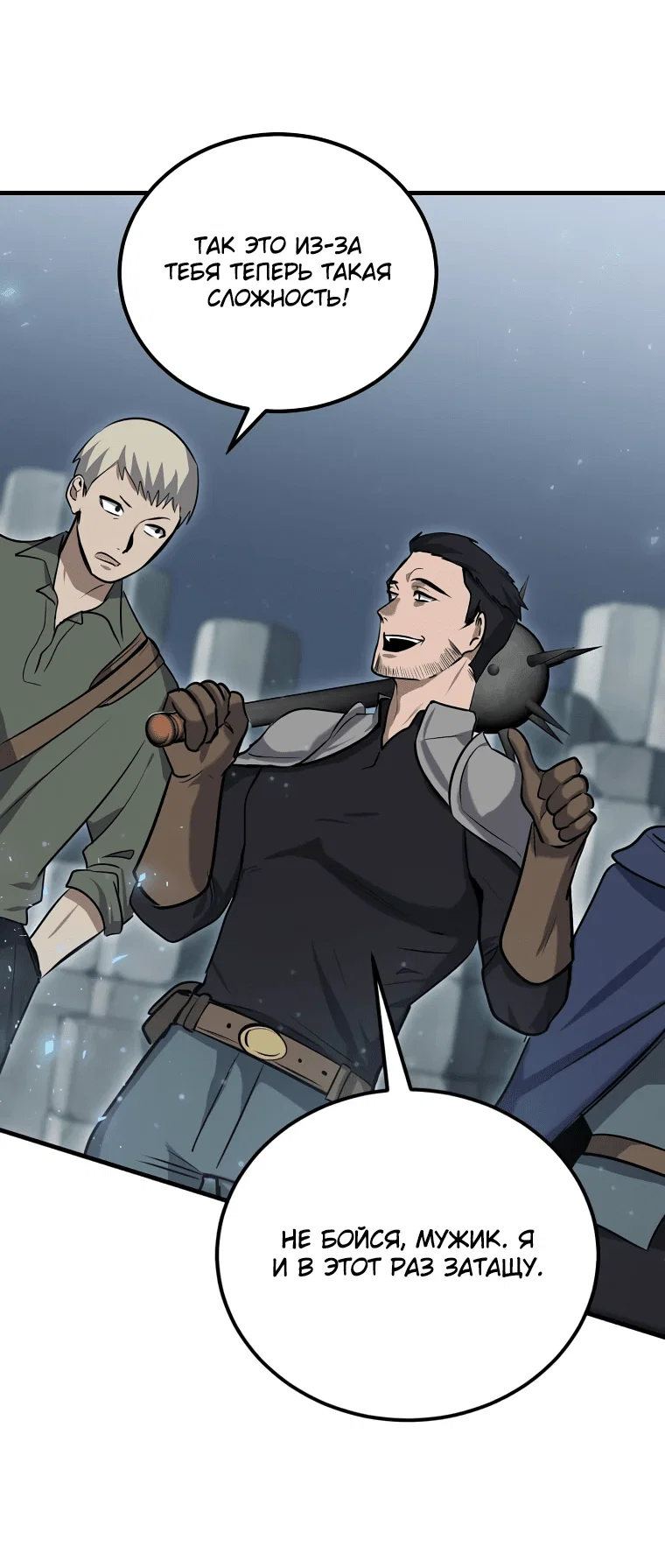 Read Создание мифического оружия вернувшимся гением игроком RU Manga Online