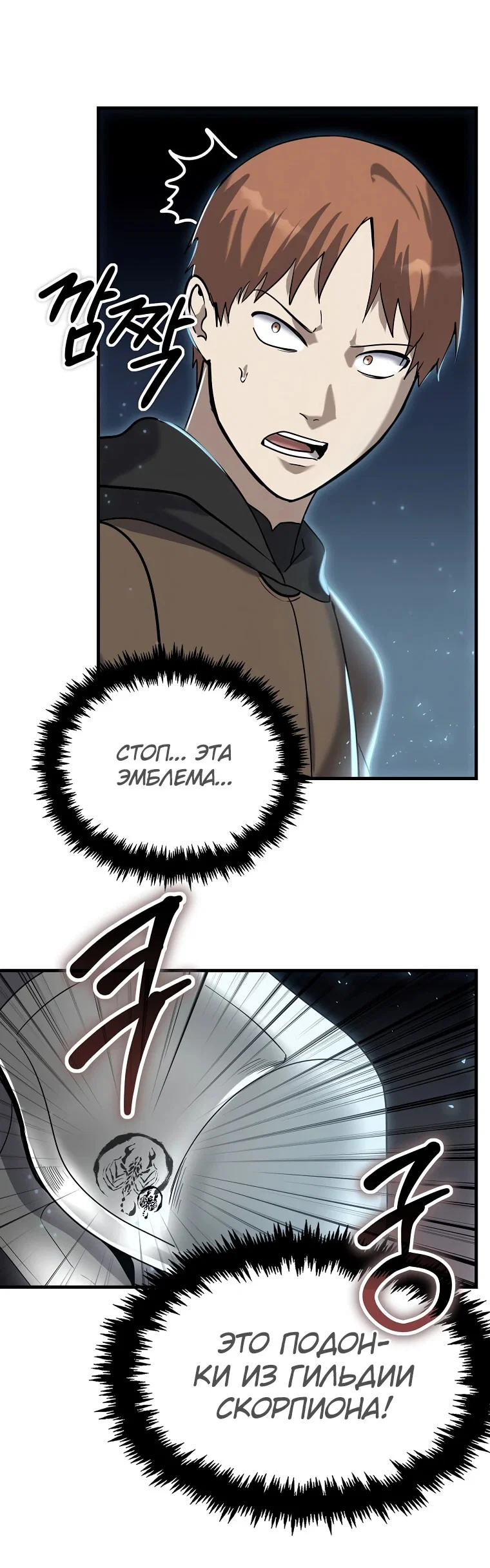 Read Создание мифического оружия вернувшимся гением игроком RU Manga Online