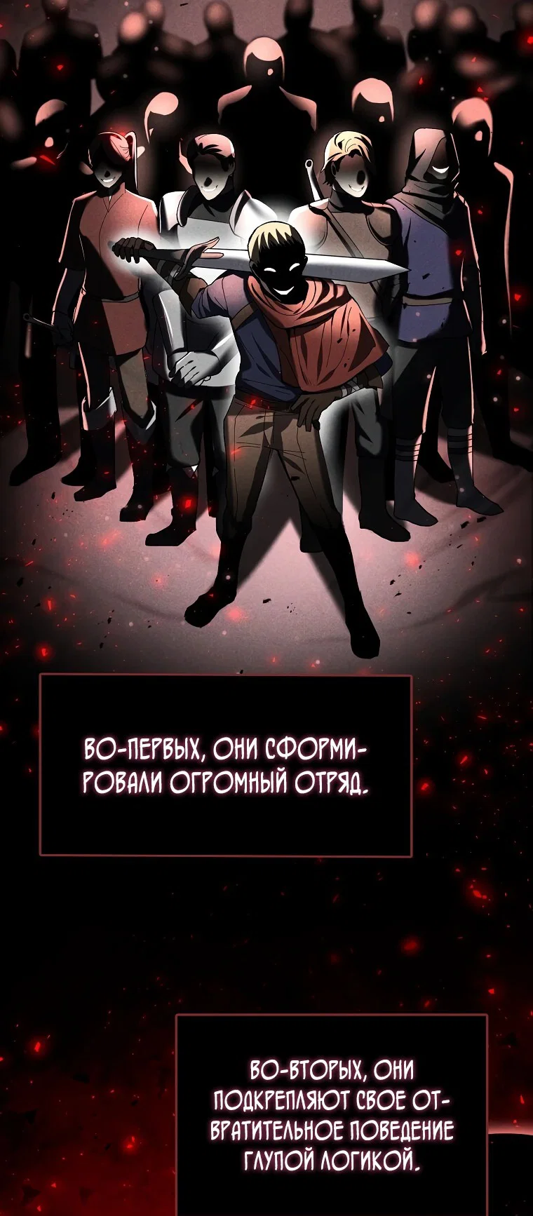 Read Создание мифического оружия вернувшимся гением игроком RU Manga Online