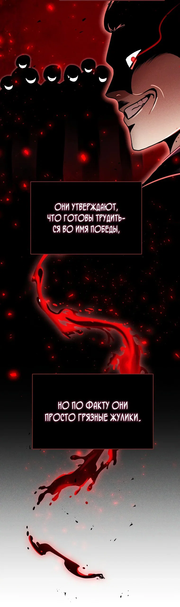 Read Создание мифического оружия вернувшимся гением игроком RU Manga Online