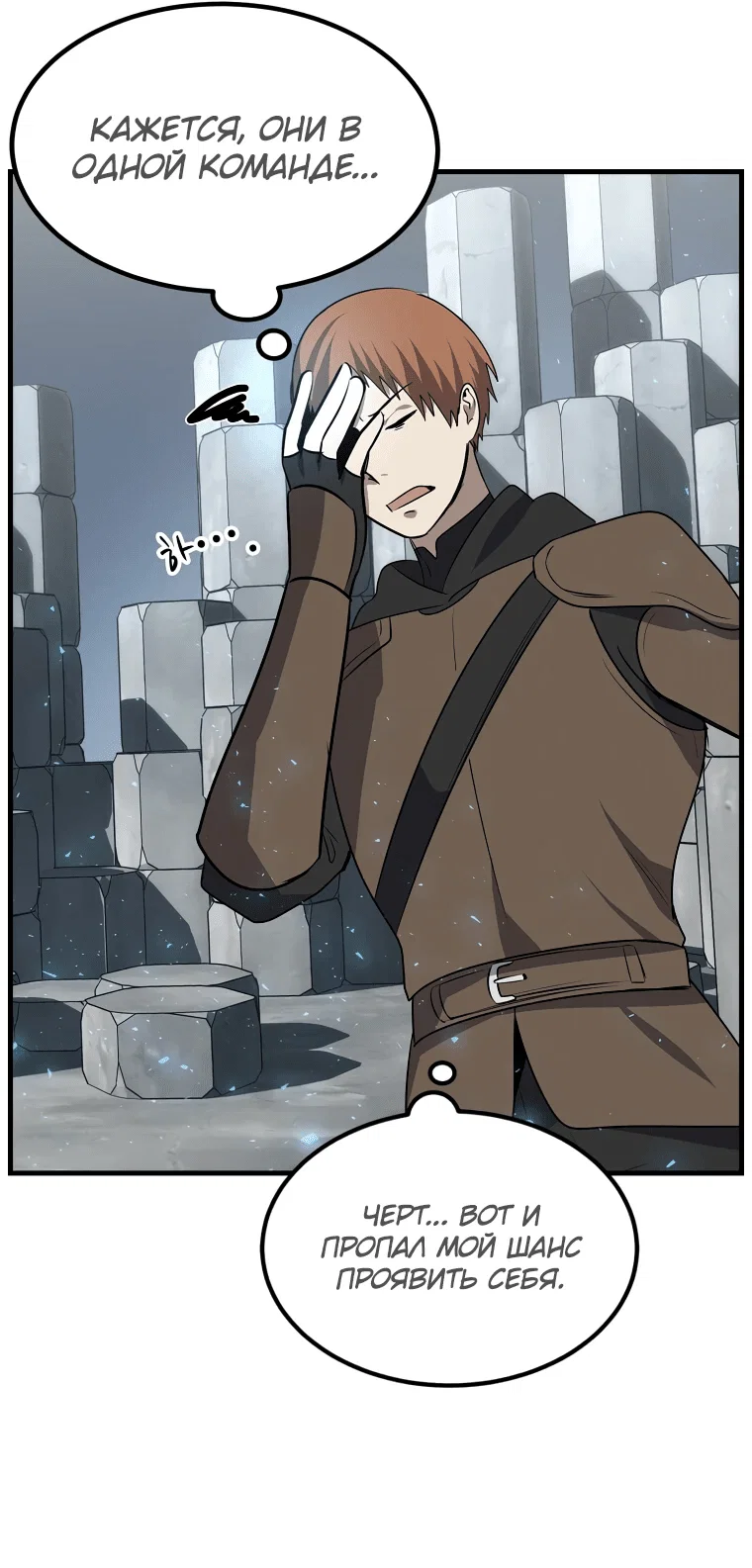 Read Создание мифического оружия вернувшимся гением игроком RU Manga Online