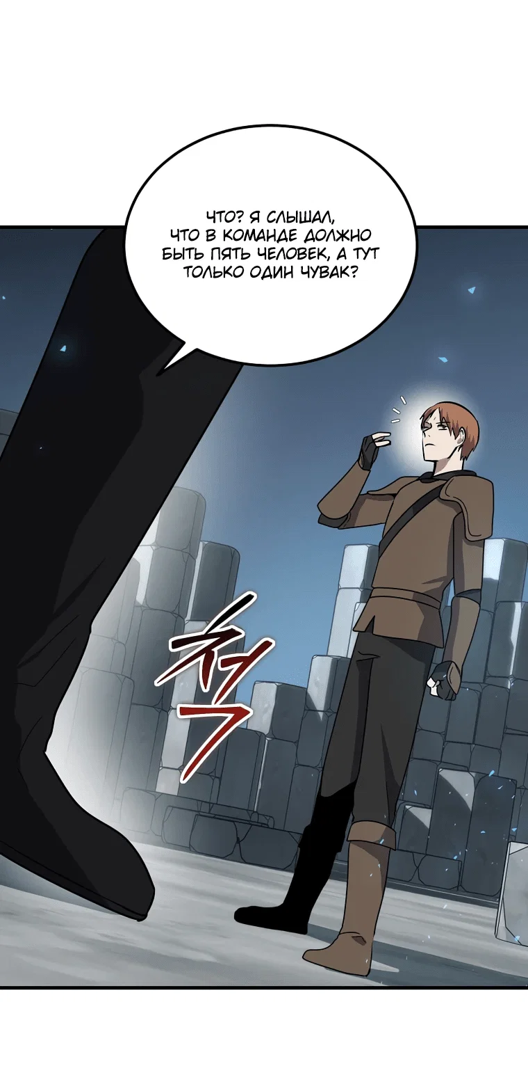 Read Создание мифического оружия вернувшимся гением игроком RU Manga Online