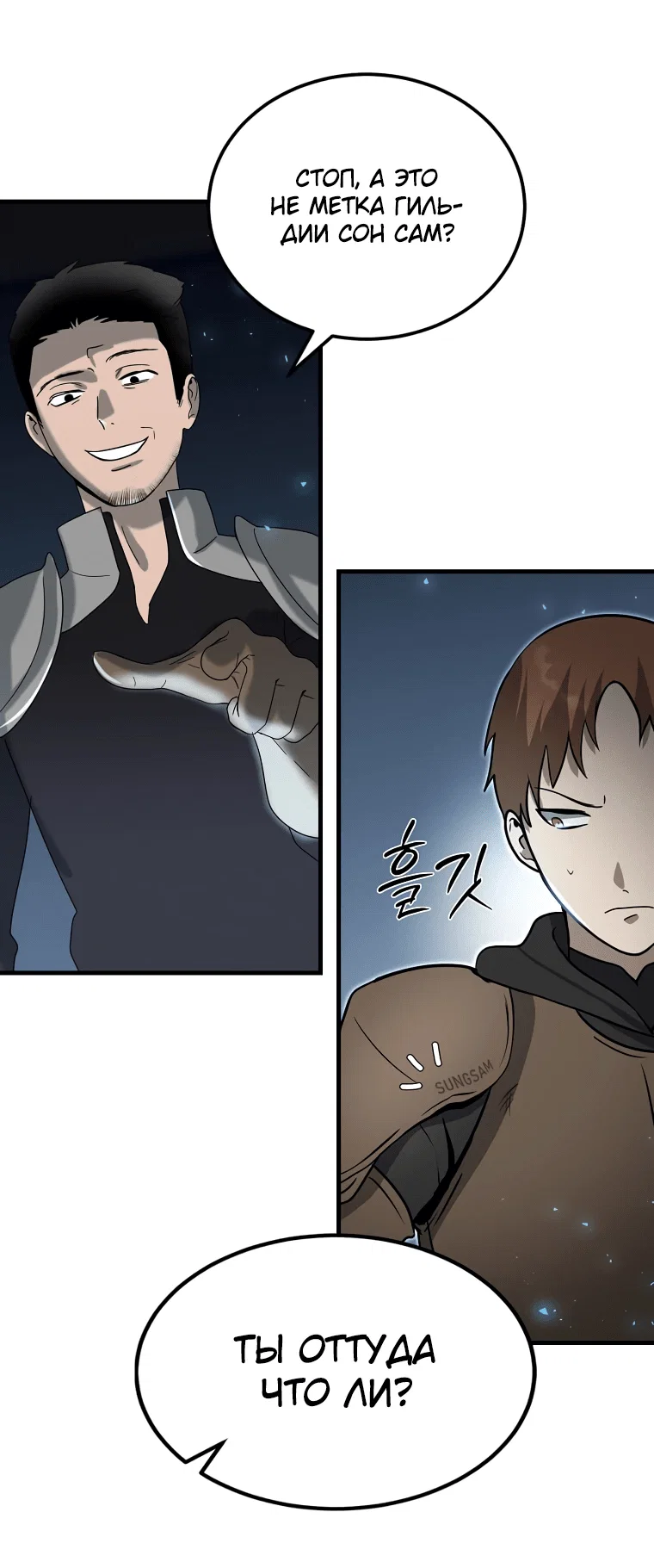 Read Создание мифического оружия вернувшимся гением игроком RU Manga Online