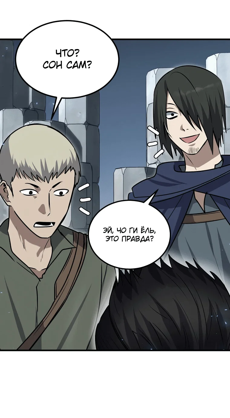 Read Создание мифического оружия вернувшимся гением игроком RU Manga Online