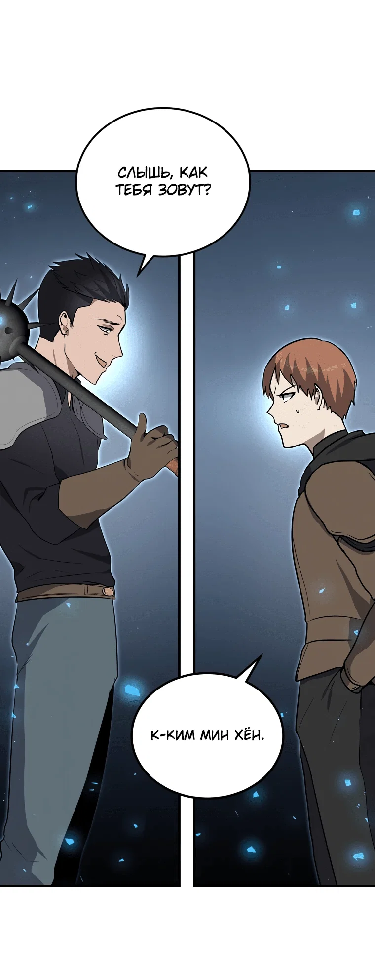 Read Создание мифического оружия вернувшимся гением игроком RU Manga Online