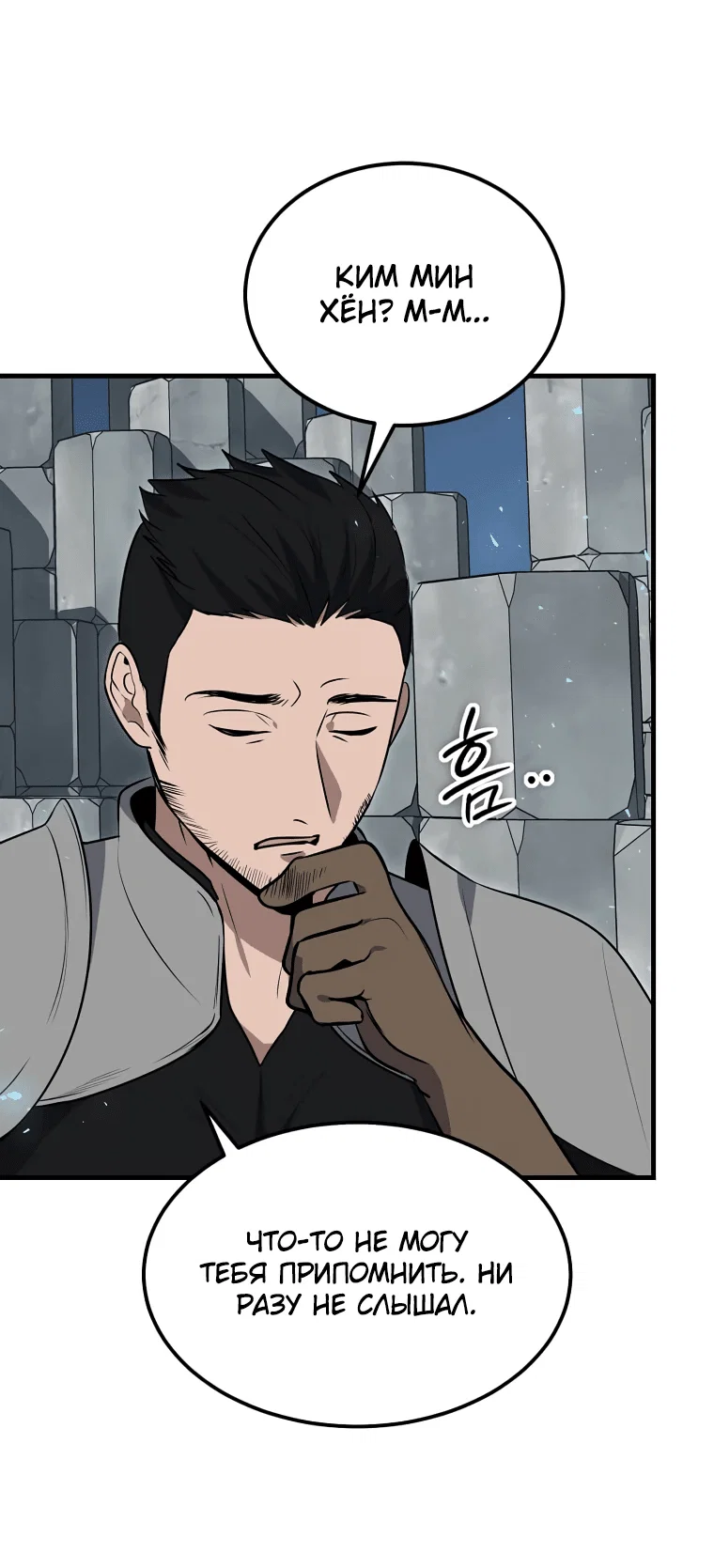 Read Создание мифического оружия вернувшимся гением игроком RU Manga Online