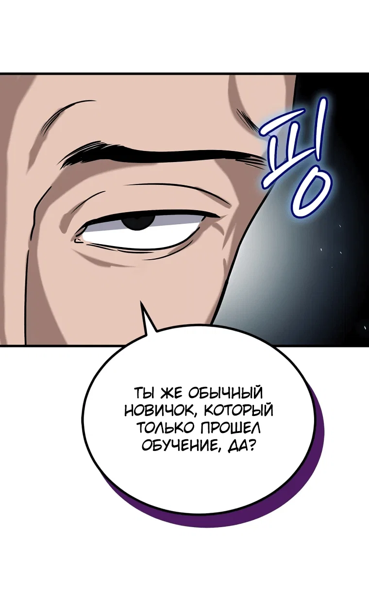Read Создание мифического оружия вернувшимся гением игроком RU Manga Online