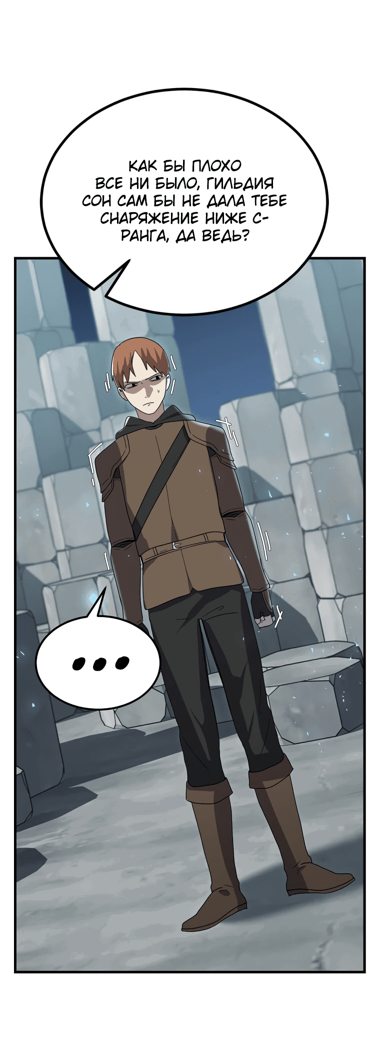 Read Создание мифического оружия вернувшимся гением игроком RU Manga Online