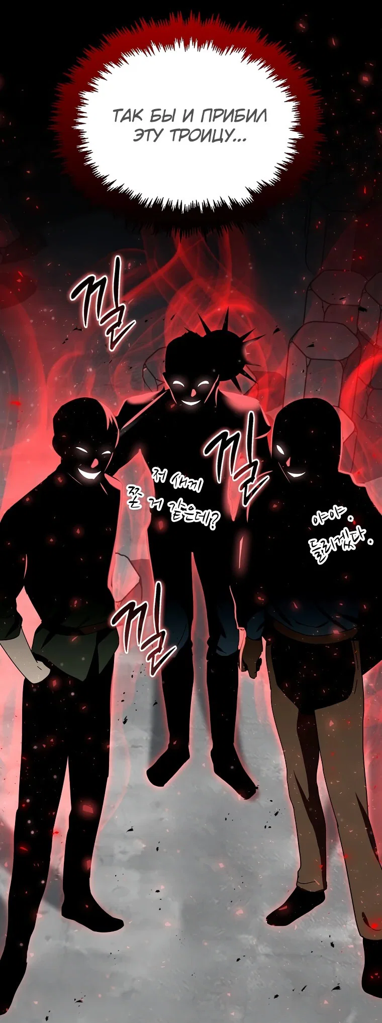 Read Создание мифического оружия вернувшимся гением игроком RU Manga Online