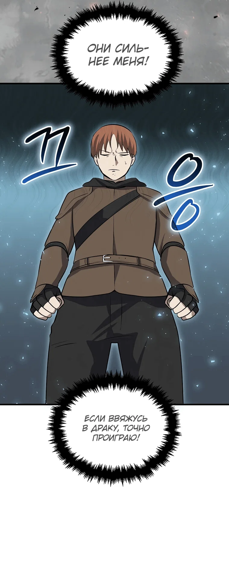 Read Создание мифического оружия вернувшимся гением игроком RU Manga Online