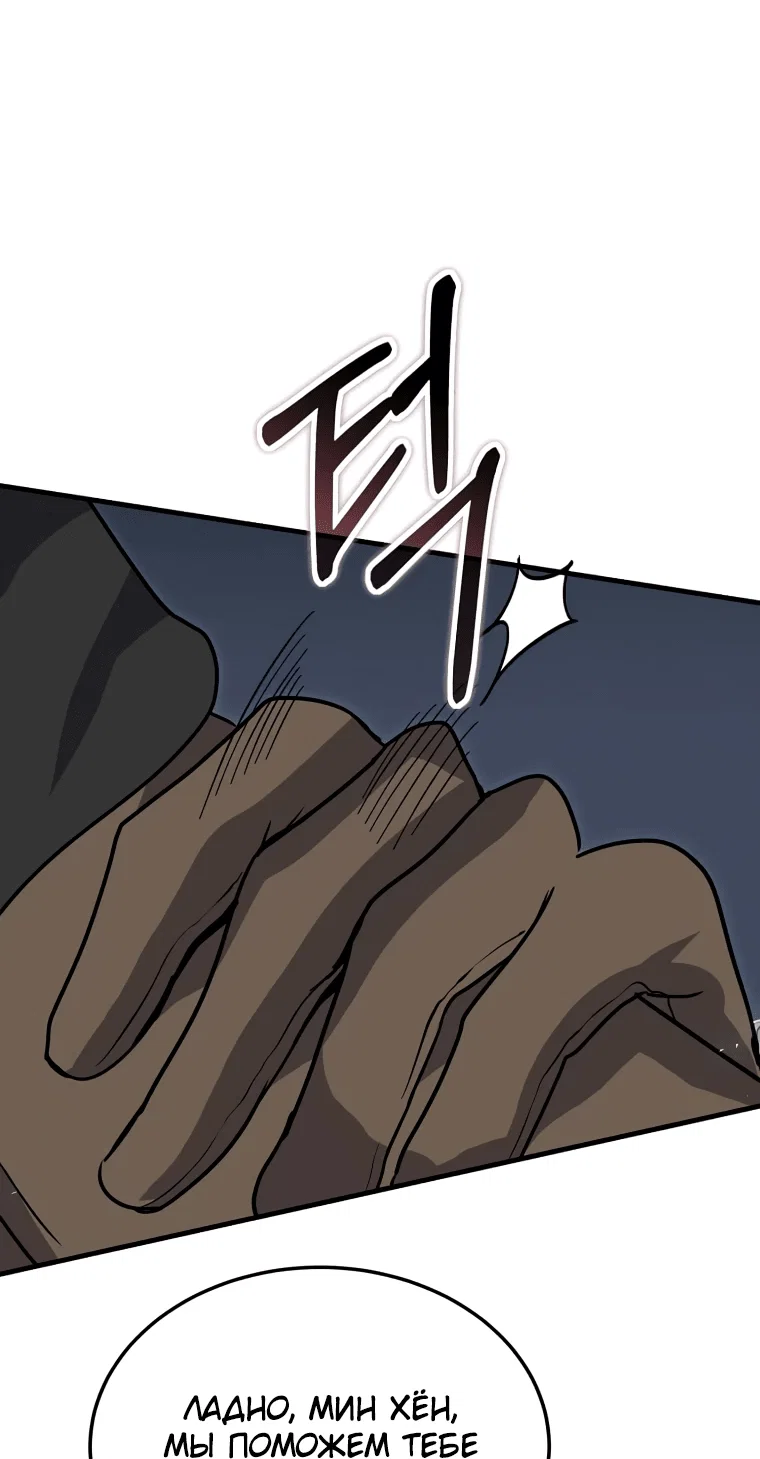 Read Создание мифического оружия вернувшимся гением игроком RU Manga Online