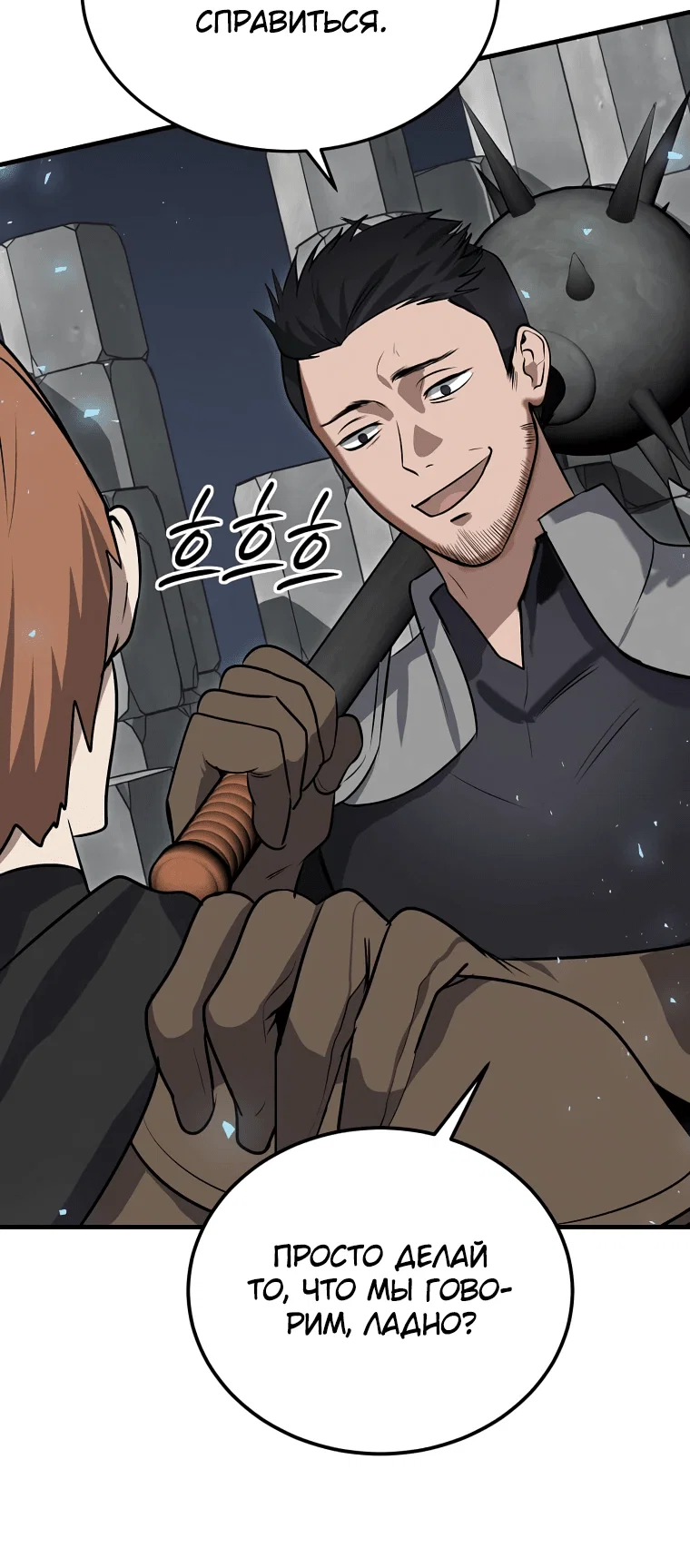 Read Создание мифического оружия вернувшимся гением игроком RU Manga Online