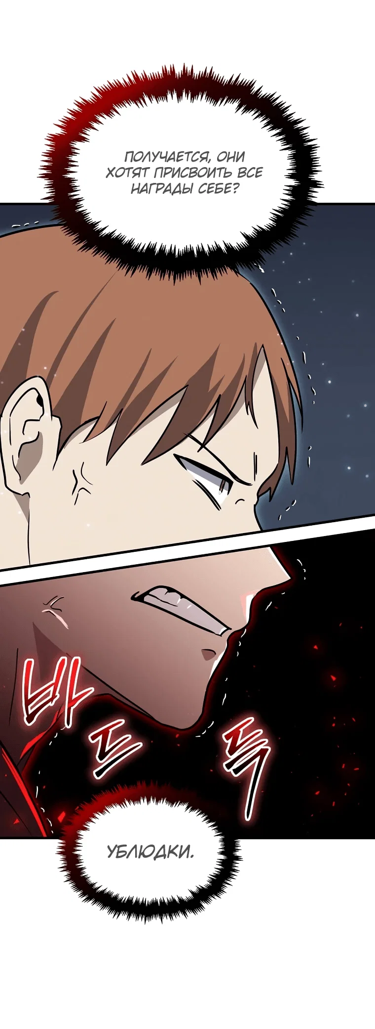 Read Создание мифического оружия вернувшимся гением игроком RU Manga Online