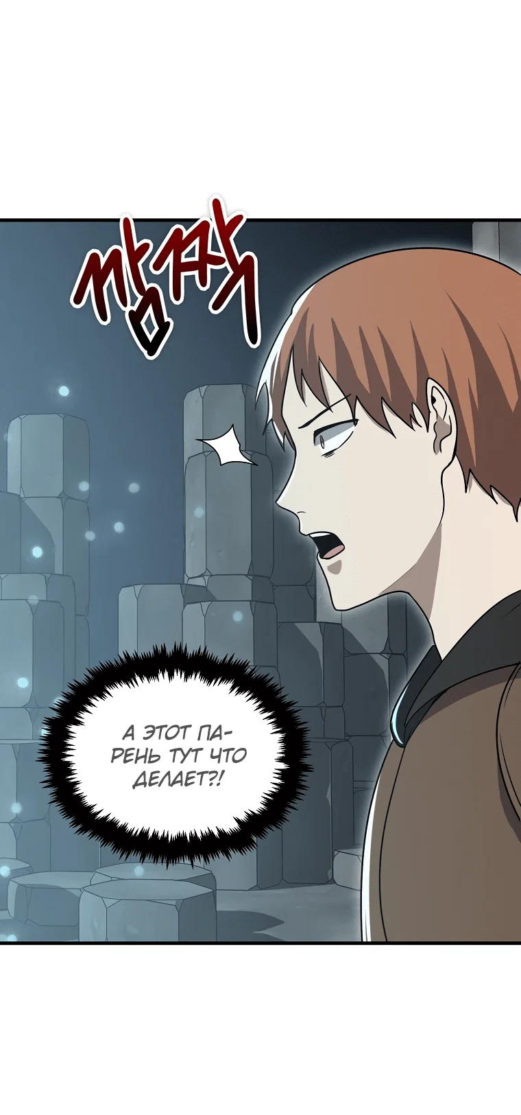 Read Создание мифического оружия вернувшимся гением игроком RU Manga Online