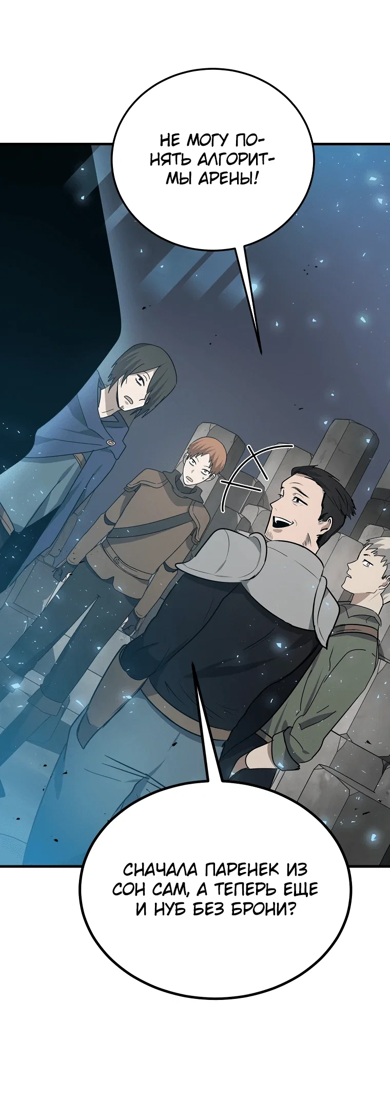 Read Создание мифического оружия вернувшимся гением игроком RU Manga Online