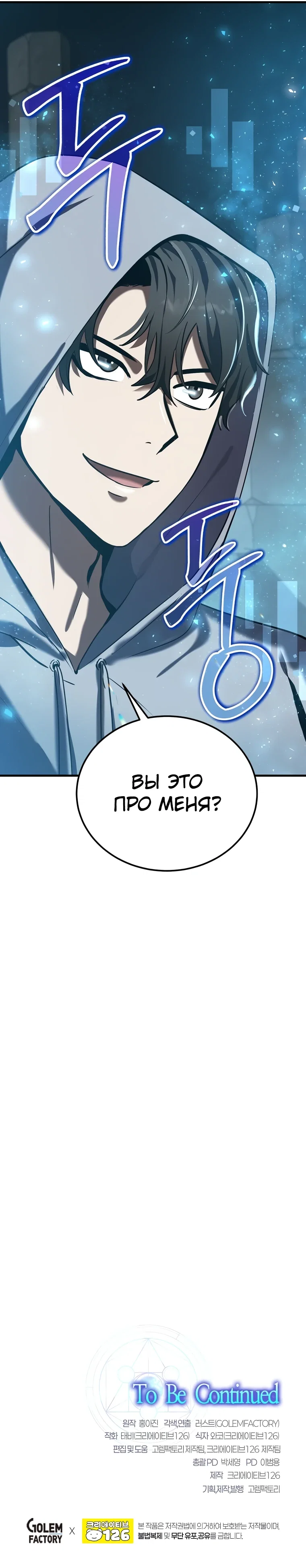 Read Создание мифического оружия вернувшимся гением игроком RU Manga Online