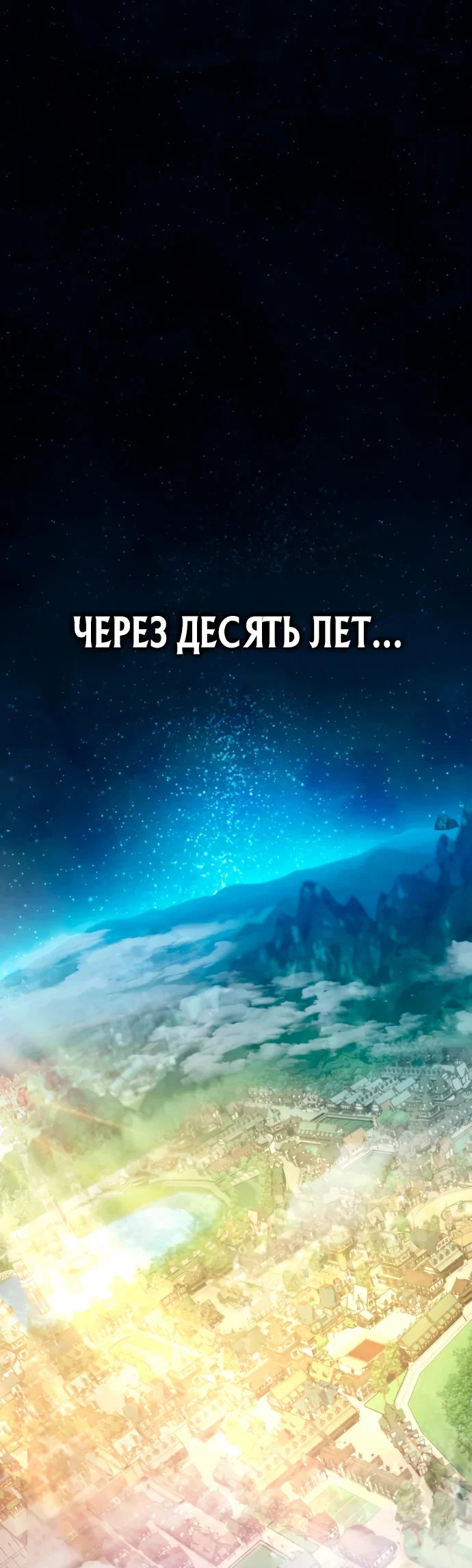 Read Стал покровителем злодеев RU Manga Online