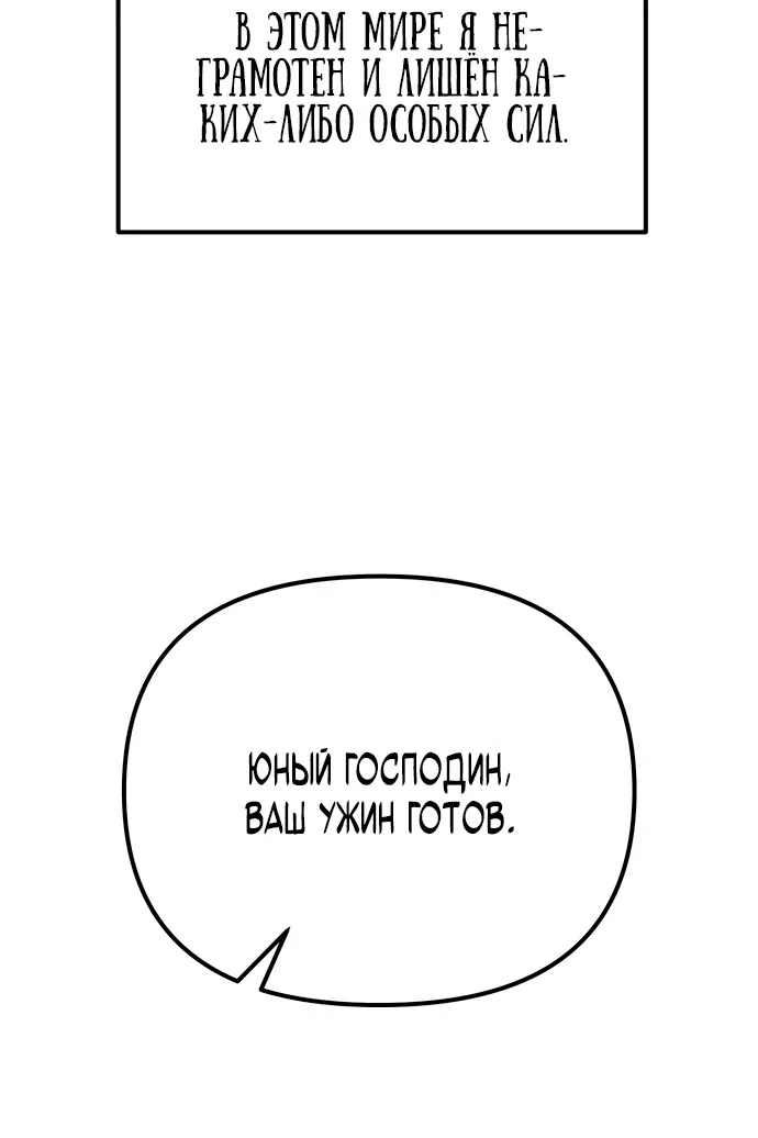 Read Стал покровителем злодеев RU Manga Online