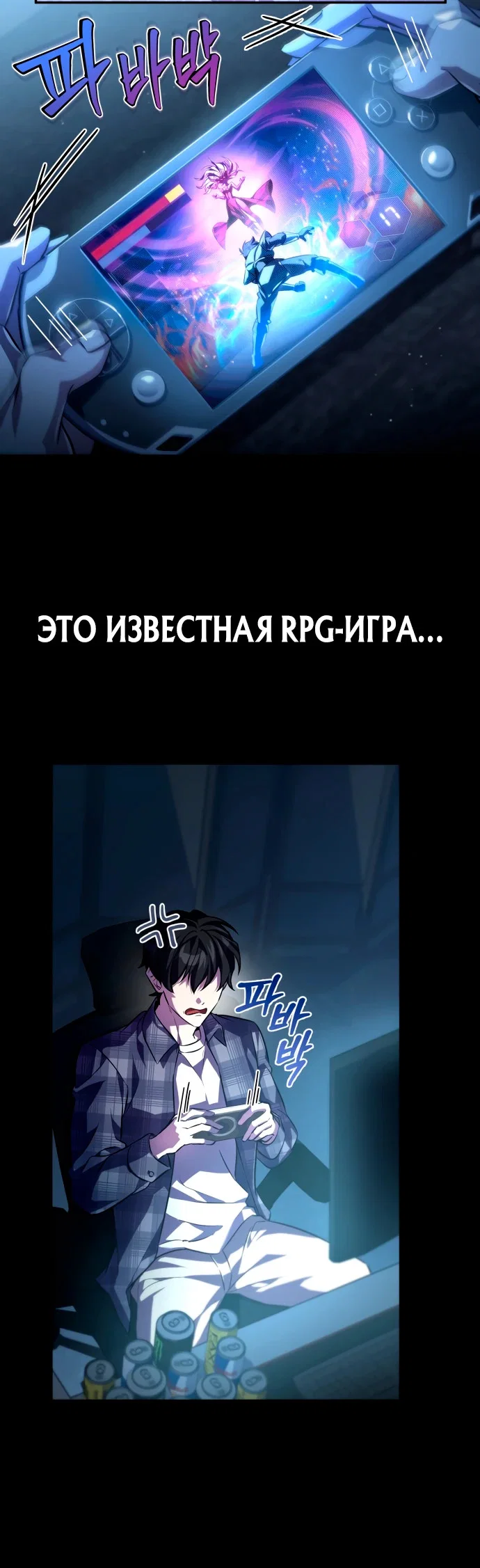 Read Стал покровителем злодеев RU Manga Online