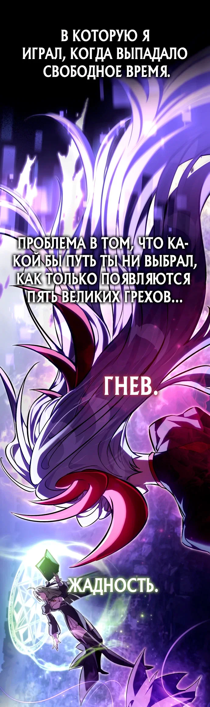 Read Стал покровителем злодеев RU Manga Online
