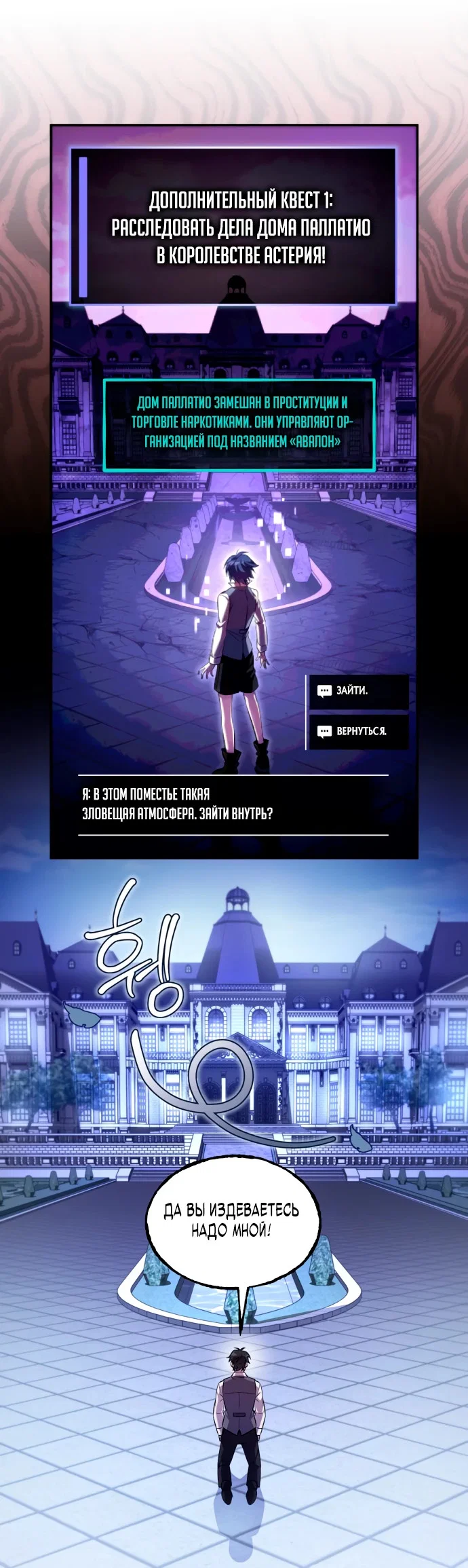 Read Стал покровителем злодеев RU Manga Online