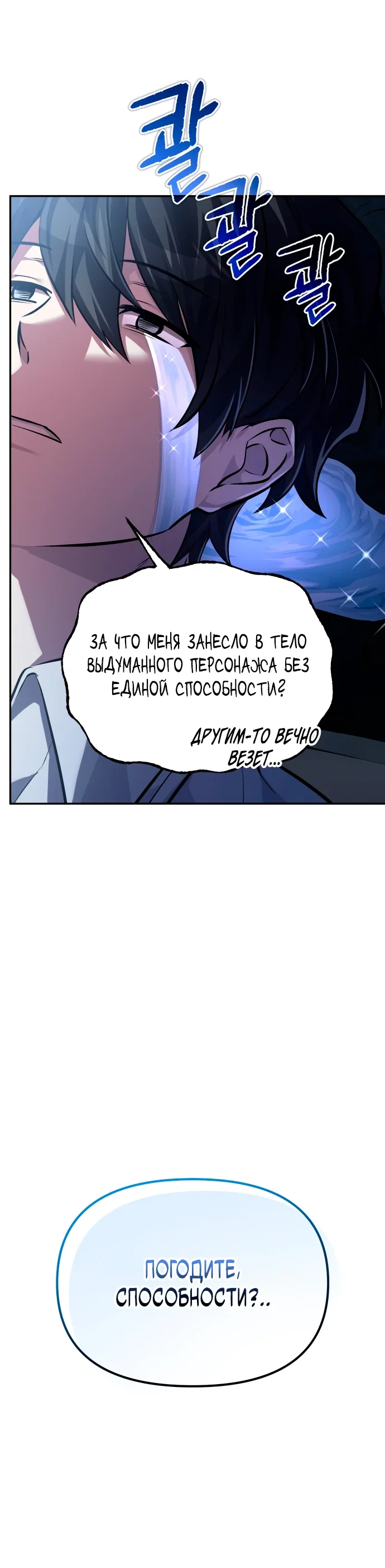 Read Стал покровителем злодеев RU Manga Online