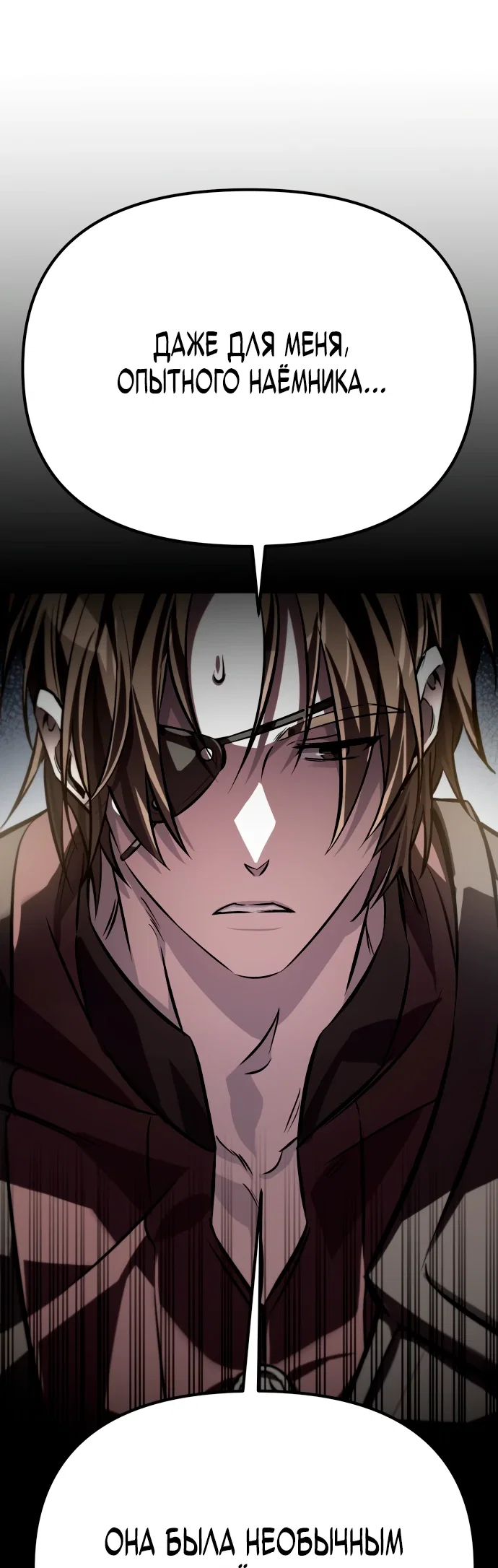 Read Стал покровителем злодеев RU Manga Online
