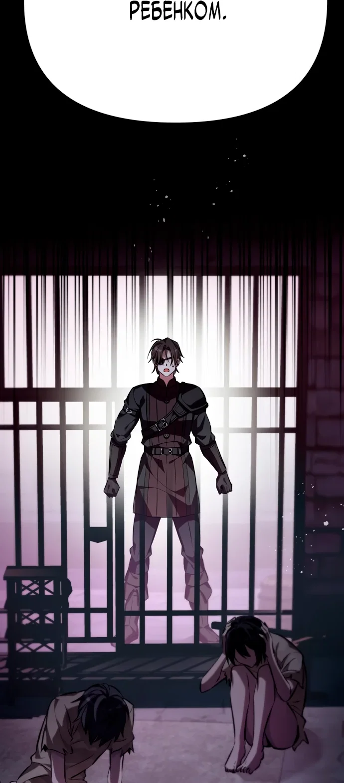 Read Стал покровителем злодеев RU Manga Online