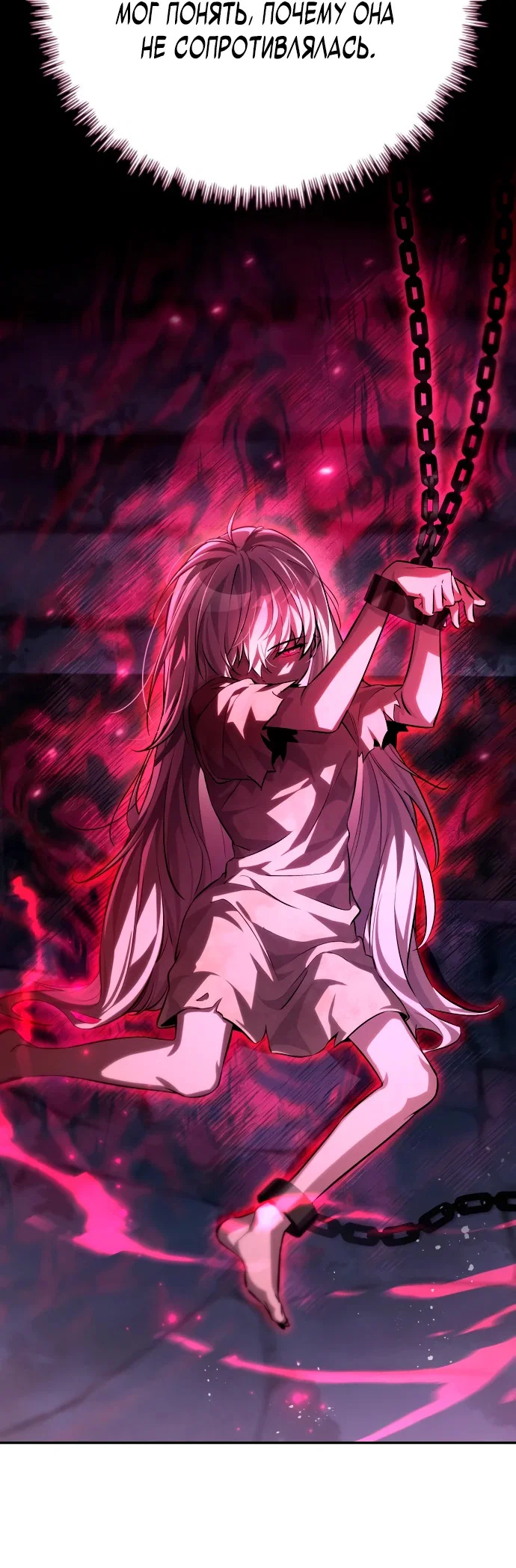 Read Стал покровителем злодеев RU Manga Online